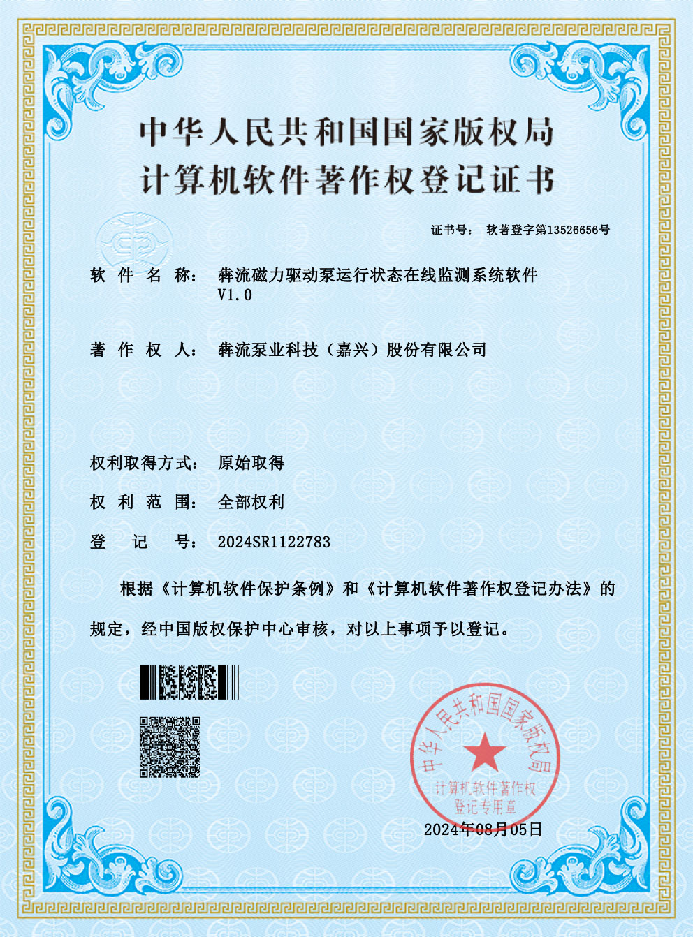 證書1